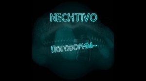 Поговорим...