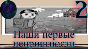 2 - Первый раз в 1 класс - прохождение игры My Child Lebensburn