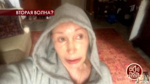 "У меня был сильнейший озноб, КТ показало, что у м.... Пусть говорят. Фрагмент выпуска от 04.05.2020