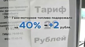 Перевозчикам за публичное высказывание может быть выдано предостережение.mp4