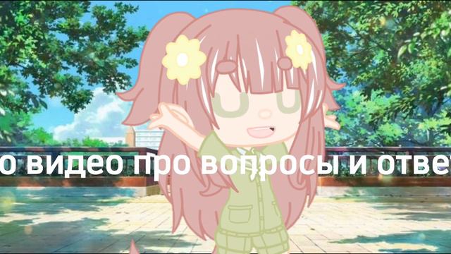 ☀Доброе утро. моим солнышком. это вопросы-ответы пишыте в комментариях. вопросы видео выйдет через2 смотреть онлайн