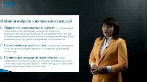 Булекбаева Камила - Өнеркісіп өнімдерінің және сапа көрсеткіштерінің жіктелуі