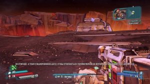 BORDERLANDS: THE PRE-SEQUEL / ЗАДАНИЕ 20: ИЗДЕЛИЕ 3.0