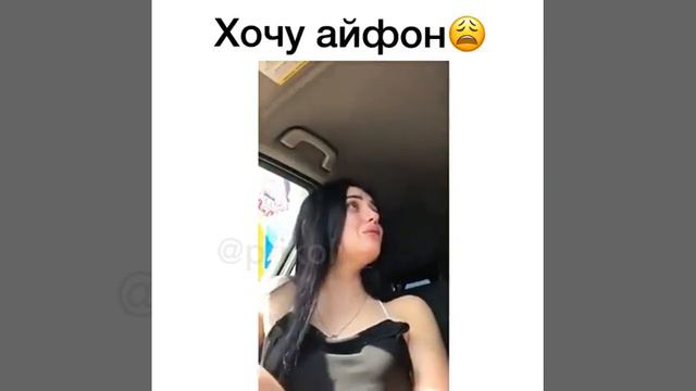 Хочу айфон )) смотреть онлайн
