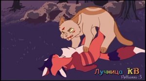 Коты воители-Нас не догонят!(в честь 50+)