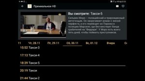 Обзор приложения "Триколор Кино и ТВ"