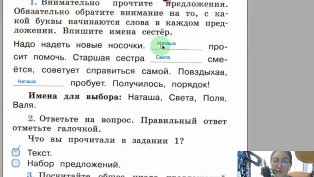 проверочная работа 23, От предложения к тексту, Проверочные работы Михайлова, 1 класс, Перспектива смотреть онлайн