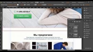 Создание плавающего меню в Adobe Muse