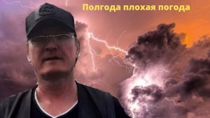 Полгода плохая погода. Под гитару  Евгений Бовкун, кавер, автор М. Дунаевский. Песня  актуальная.