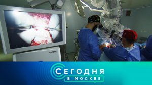 «Сегодня в Москве»: 15 ноября 2022 года