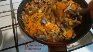 САЛАТ ИЗ ПОЧЕК !