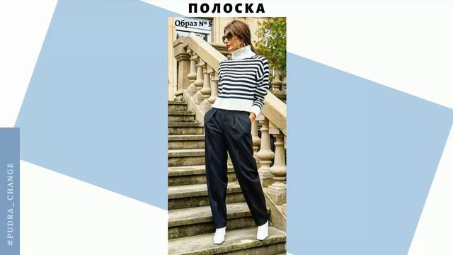 10 вариантов одеться так, чтобы мужчины смотрели вслед, а женщины завидовали, даже если тебе за 50