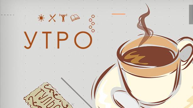 УТРО НА ПЕРВОМ ТУЛЬСКОМ ОТ 11.03.2024