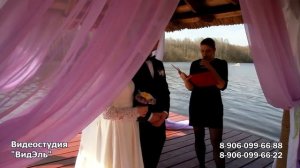 как проходит выездная регистрация брака