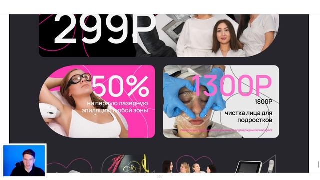 Логотип, фирменный стиль и лендинг! Круто? смотреть онлайн