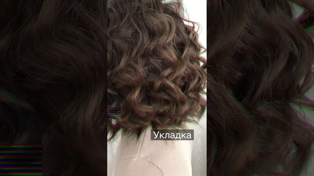 Укладка коротких волос. Прическа на короткие волосы. Локоны плойкой на короткие волосы