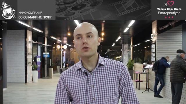 Гость высказался о качестве услуг "Маринс Парк Отеля Екатеринбург"?