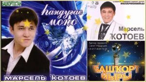 ЗВЁЗДЫ  БАШКИРСКОЙ  ЭСТРАДЫ