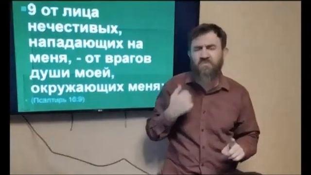 Книга Псалмов 16 гл ( Синодальный и РЖЯ, древнееврейского языка, толкование ) для глухих смотреть онлайн
