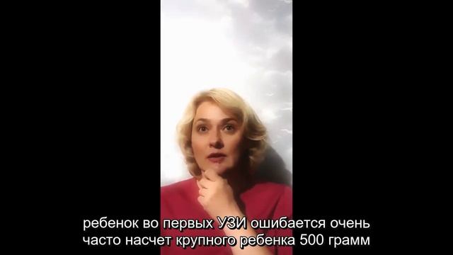 Крупный плод и многоводие