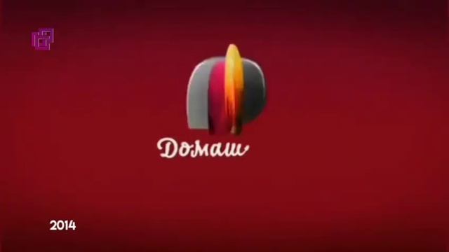 История заставок - Домашний представляет