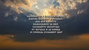 Избавление от обидчиков и наказание врагов Сильнейшая молитва от нечистой силы! Откройте путь к с