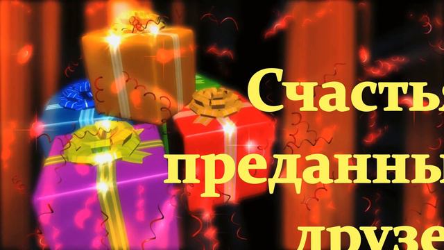 С Днём Рождения в феврале!/Красивое музыкальное поздравление для тех, кто родился в феврале!
