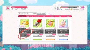 Как получить гача/золотой тикет? || Гайд по бандори || How to get gacha /golden ticket?