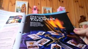 Путь к Гармонии № 4