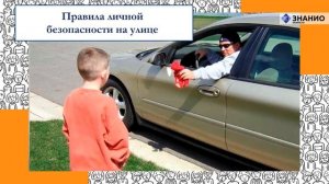 Классный час «Здравствуй, лето красное, лето безопасное!»
