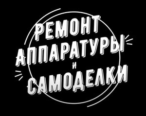 Ремонт панели балансировочного станка CD1930E