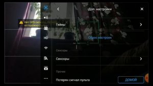 Калибровка компаса мавик про.