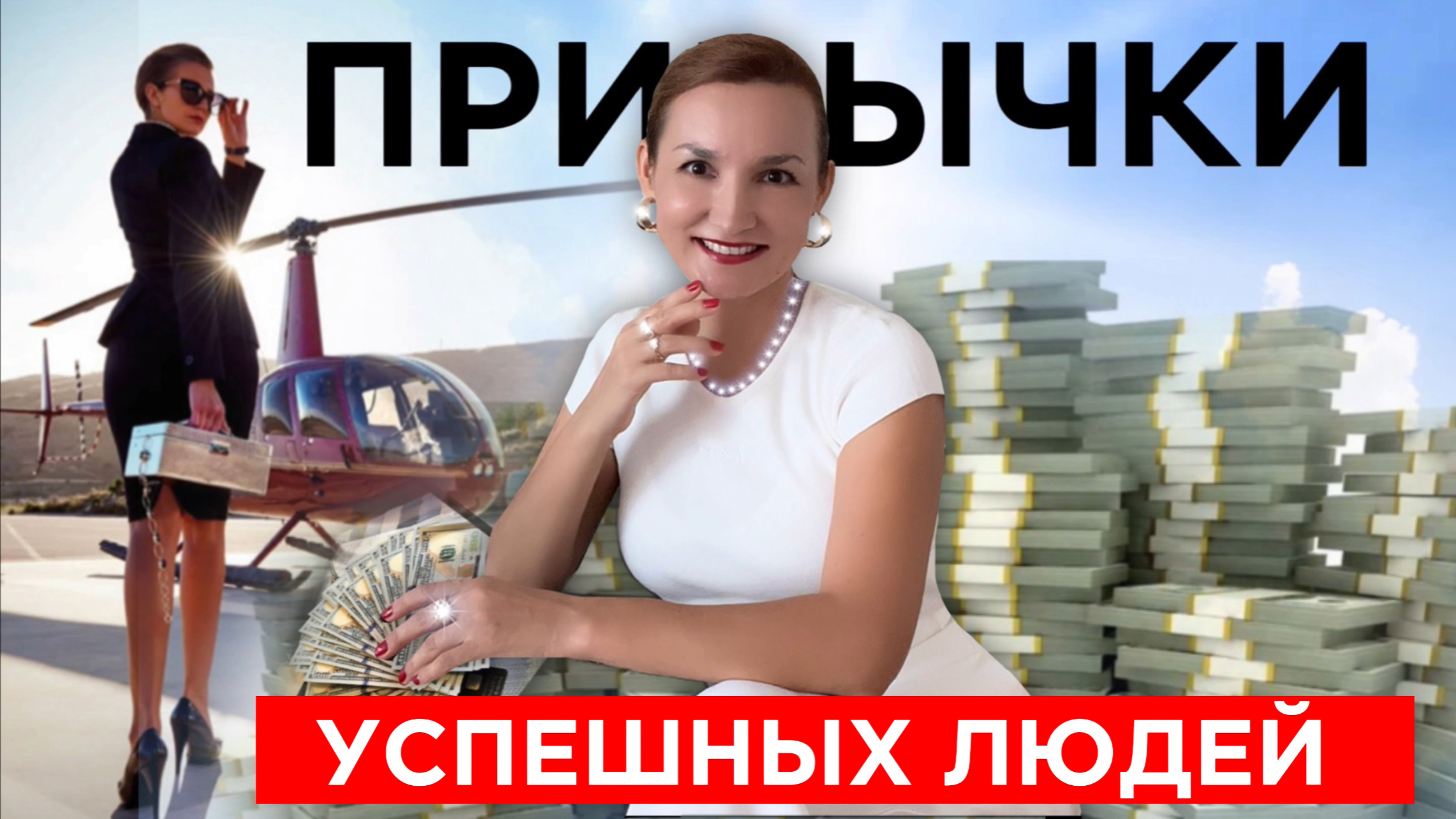 5 привычек успешных людей - Какие привычки нужно выработать в себе  чтобы стать успешным?