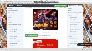 Как скачать что-либо с сайта Sims3pack.ru в формате Package