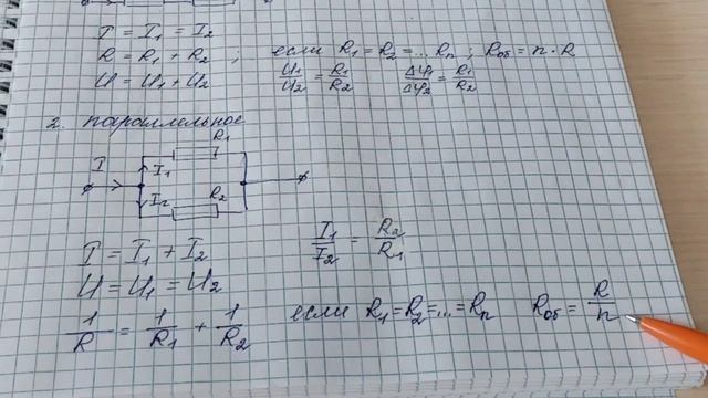 Физика 2024. Пилим электрические цепи. Расчет общего сопротивления