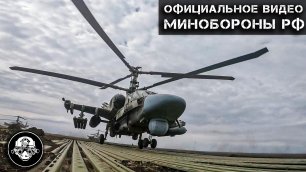 Боевые вертолеты Ка-52 Аллигатор и Ми-8 АШМ уничтожают цели в ходе военной спецоперации