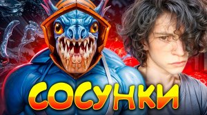 ОНИ ДАЖЕ НЕ ПОНЯЛИ КТО ИХ ЗАСОЛИЛ | Керри 7.37  Slark DOTA 2