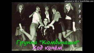 Комбинация Чёрная Нитка