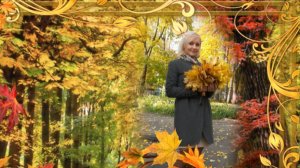 Осенняя Женщина