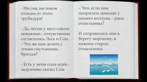 Шатун, певун и болтун | Сказки | Классические сказки