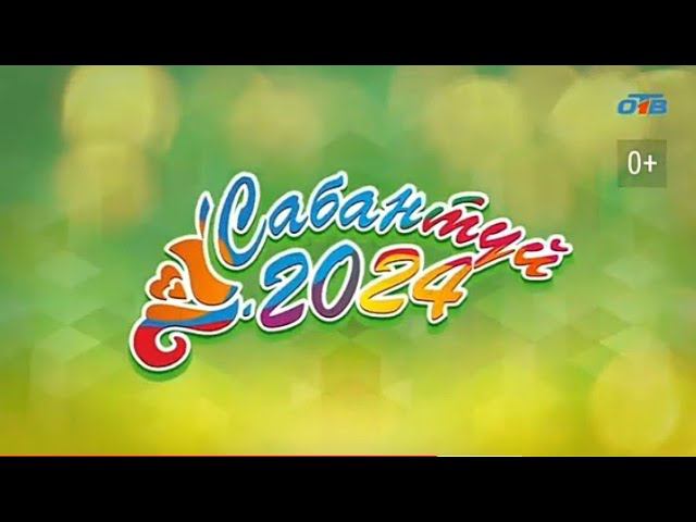 Рекламный блок ОТВ 07.06.2024 смотреть онлайн