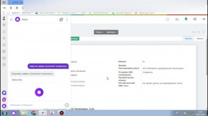 Odoo, Flectra и Яндекс Алиса - хотите голосового ассистента в своей ERP?