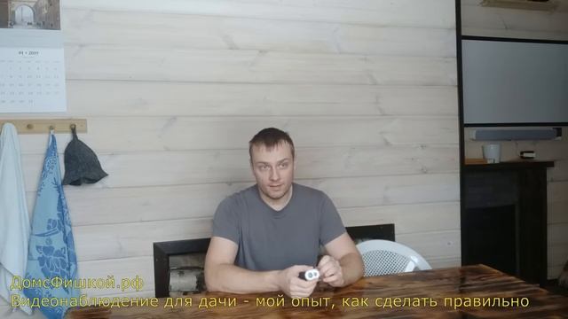 Видеонаблюдение для дачи с просмотром через интернет смотреть онлайн