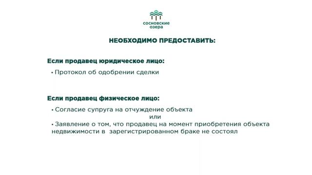 Как исключить риски при покупки участка. Документы необходимые для регистрации участка. смотреть онлайн