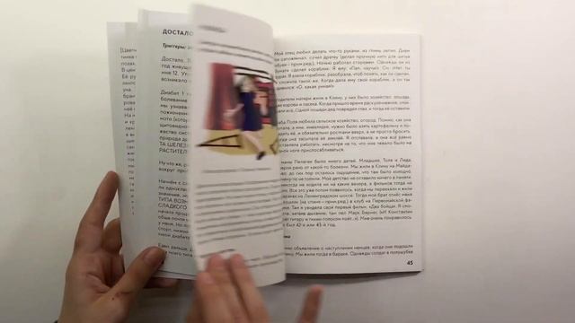 Женщины Инвалидность Феминизм, Алёна Лёвина смотреть онлайн