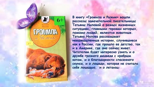 "Читая всей семьёй". Видеосовет по пропаганде семейного чтения. Городская библиотека №2