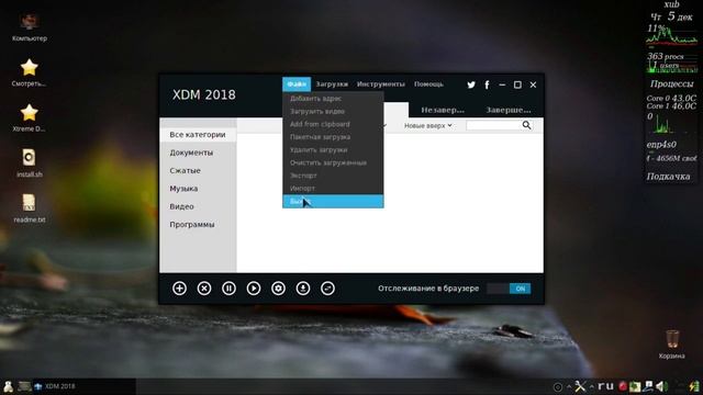 103 Загрузчик XDM на Linux. смотреть онлайн