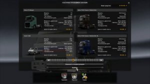 Euro truck simulator 2 -= Газель Бизнес =-
