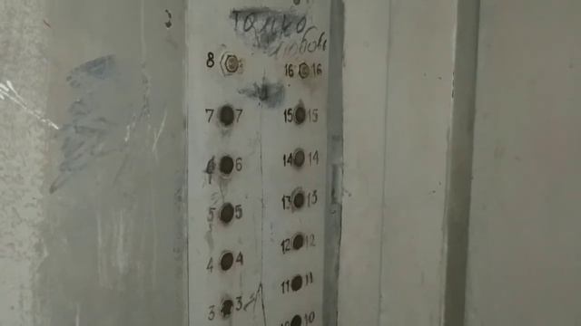 ☠️Ужасные лифты! Лифты КМЗ-1980 г. в. ( модер. под OTIS) V=1м/с, Q=320/500кг ( г. Екатеринбург). смотреть онлайн