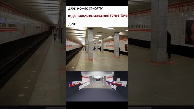 Мем про "Метро Москвы Некрасовка" в Roblox. смотреть онлайн